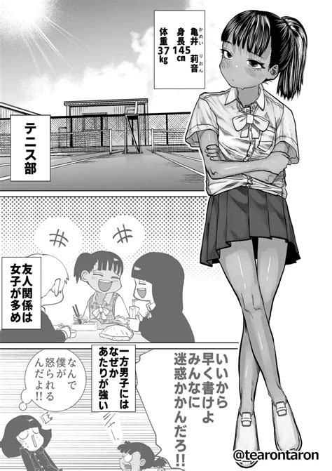 学校 で エロ|学校でいちばん身長差のあるカップル : エロ漫画 : 同人あんてな.